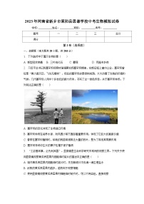 2023年河南省新鄉(xiāng)市原陽(yáng)縣思謙學(xué)校中考生物模擬試卷（含答案）
