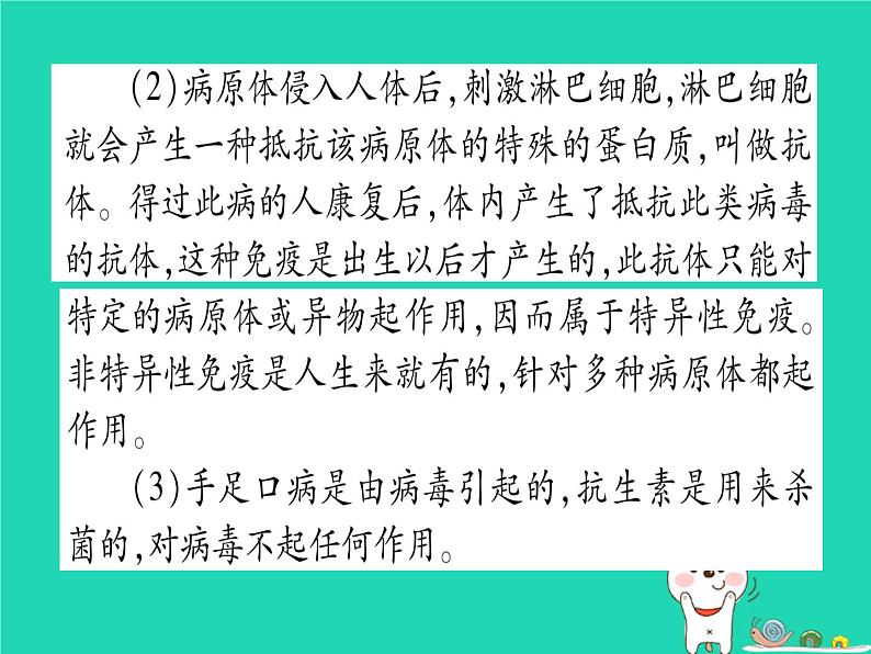 初中生物中考复习 中考生物总复习第二篇知能综合突破专题6降地生活课件06