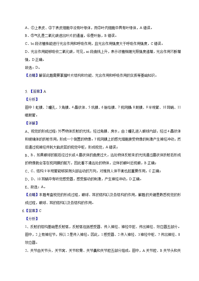 生物(湖北黄冈孝感咸宁卷)(全解全析)第3页