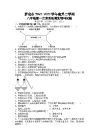 广东省云浮市2022-2023学年八年级下学期3月月考生物试题（含答案）