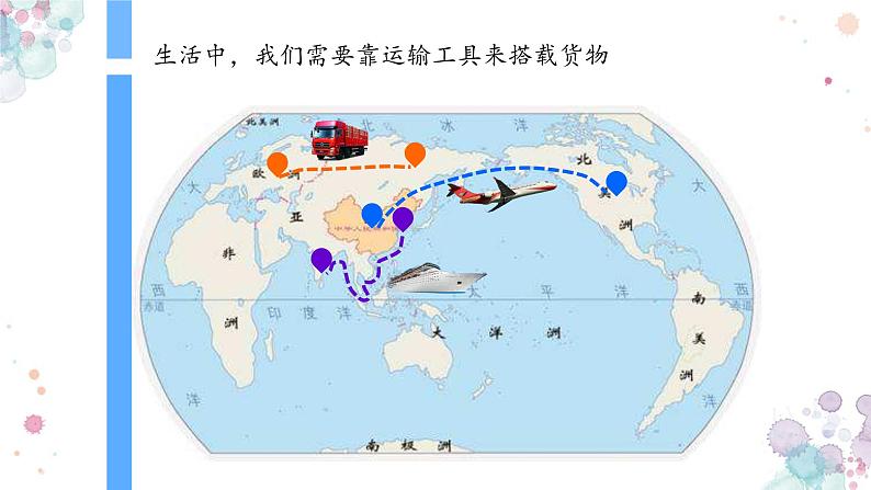 10.1 血液与血型(第一课时)-七年级生物下册同步精品课堂(苏教版)课件PPT第2页