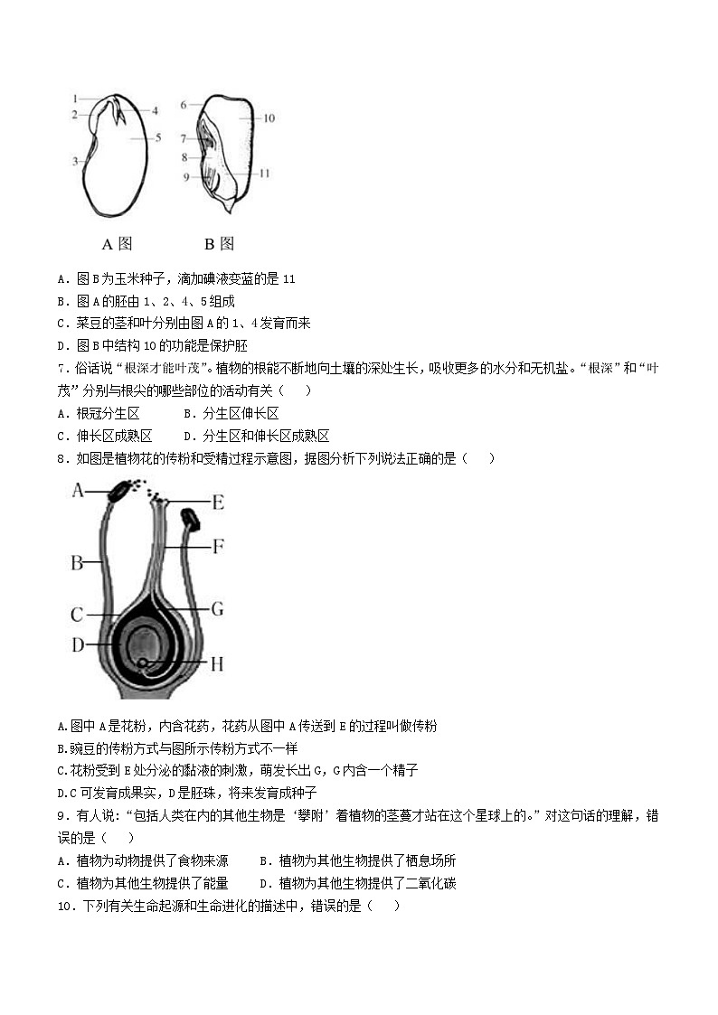2023年四川省广安市邻水县中考一模生物试题(含答案)02