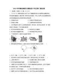 2023年河南省南阳市桐柏县中考生物二模试卷（含解析）