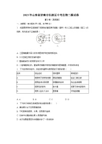 2023年山东省济南市长清区中考生物二模试卷（含解析）