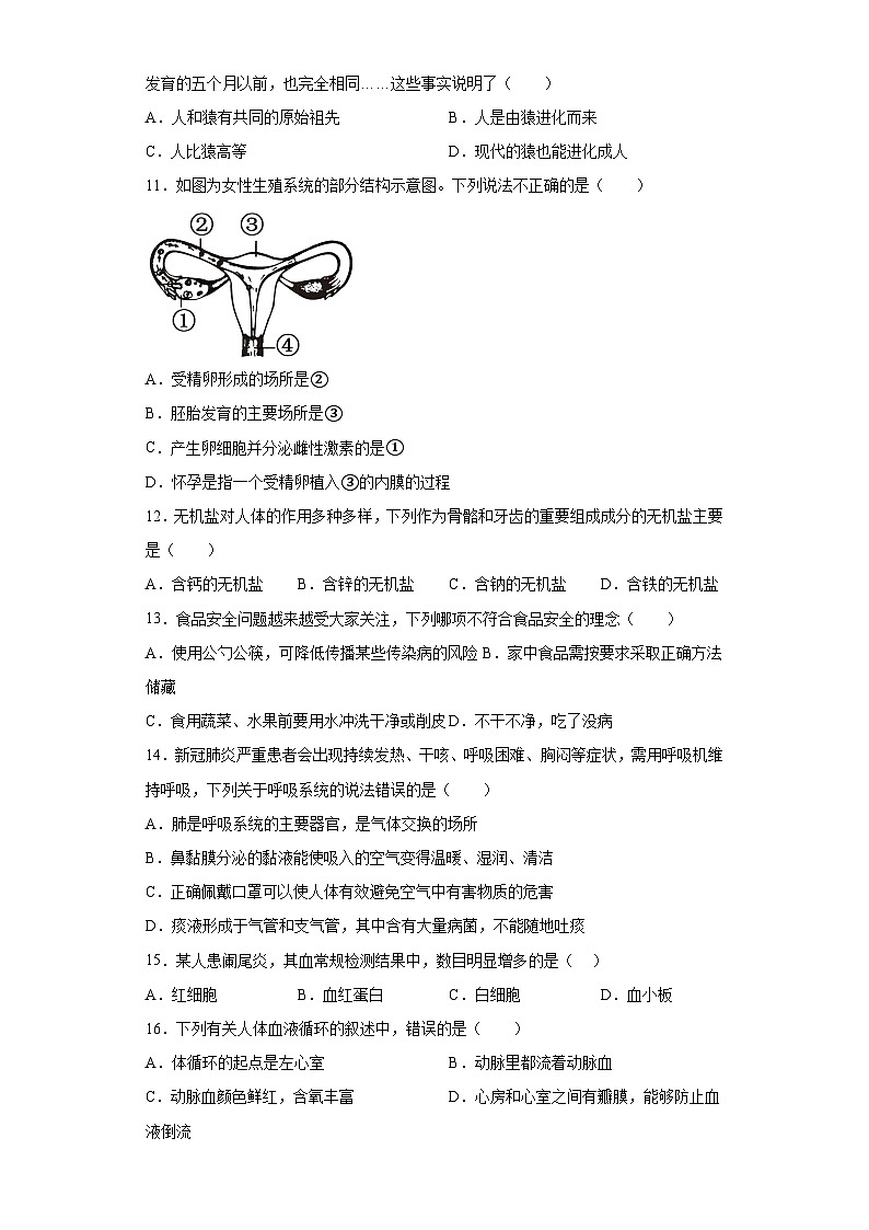 生物(广州卷)(考试版)第3页