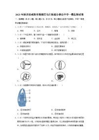 2023年陕西省咸阳市秦都区马庄街道办事处初级中学一模生物试卷（含答案）