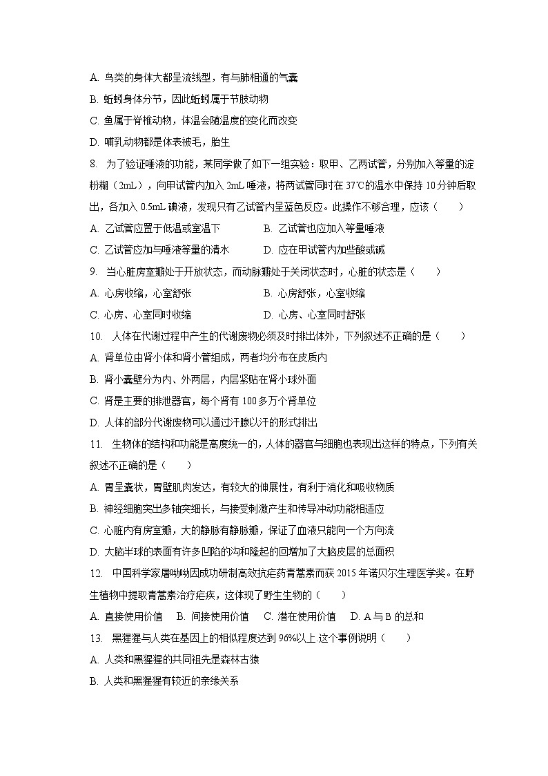 2023年山东省菏泽市鄄城县中考生物一模试卷(含解析)02