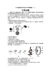 2023年山东省菏泽市牡丹区九年级生物二模试题(含答案)