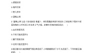 人教版 (新课标)七年级下册第三节 神经调节的基本方式同步训练题