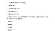人教版 (新课标)七年级下册第一节 分析人类活动对生态环境的影响课堂检测