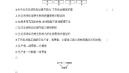 初中生物第一单元 生物和生物圈第二章 了解生物圈第二节 生物与环境组成生态系统练习题