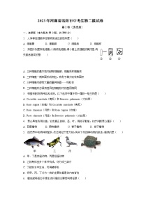 2023年河南省洛阳市中考生物二模试卷（含解析）