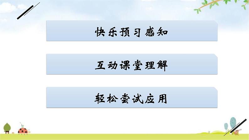 人教版初中生物七年级下册第4章人体内物质的运输第3节输送血液的泵——心脏练习课件第2页