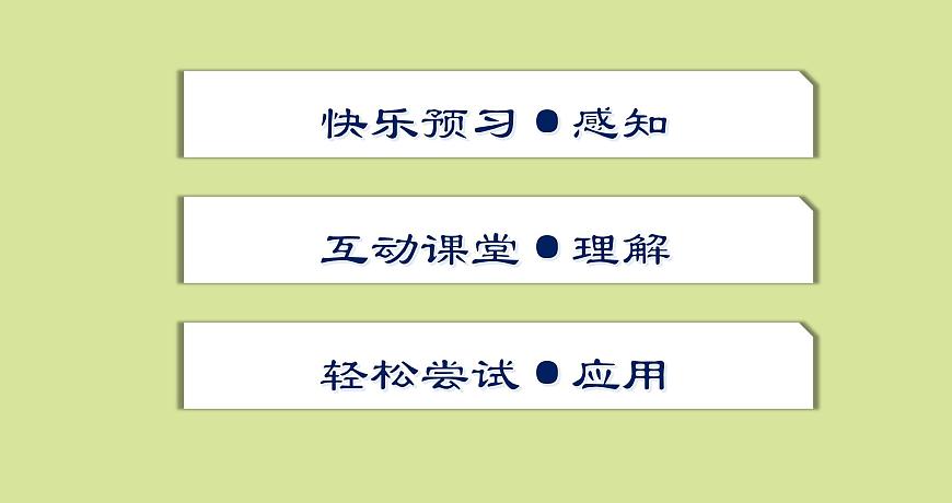 北師版初中生物七年級(jí)下冊(cè)第10章人體的能量供應(yīng)第1節(jié)食物中能量的釋放練習(xí)課件第2頁