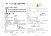 吉林省松原市乾安县2022-2023学年八年级下学期期中生物试题