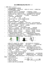 廣東省汕頭市潮陽實驗學(xué)校2023生物會考復(fù)習(xí)卷二（無答案）