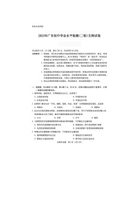 2023年廣東初中學(xué)業(yè)水平檢測生物試卷（無答案）