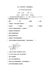 江苏省盐城市盐都区第一共同体2022-2023学年七年级下学期5月月考生物试题