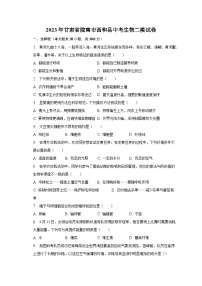 2023年甘肃省陇南市西和县中考生物二模试卷（含解析）