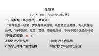 2022年邵阳市初中学业水平考试（生物真题卷）（有详细解析）课件PPT