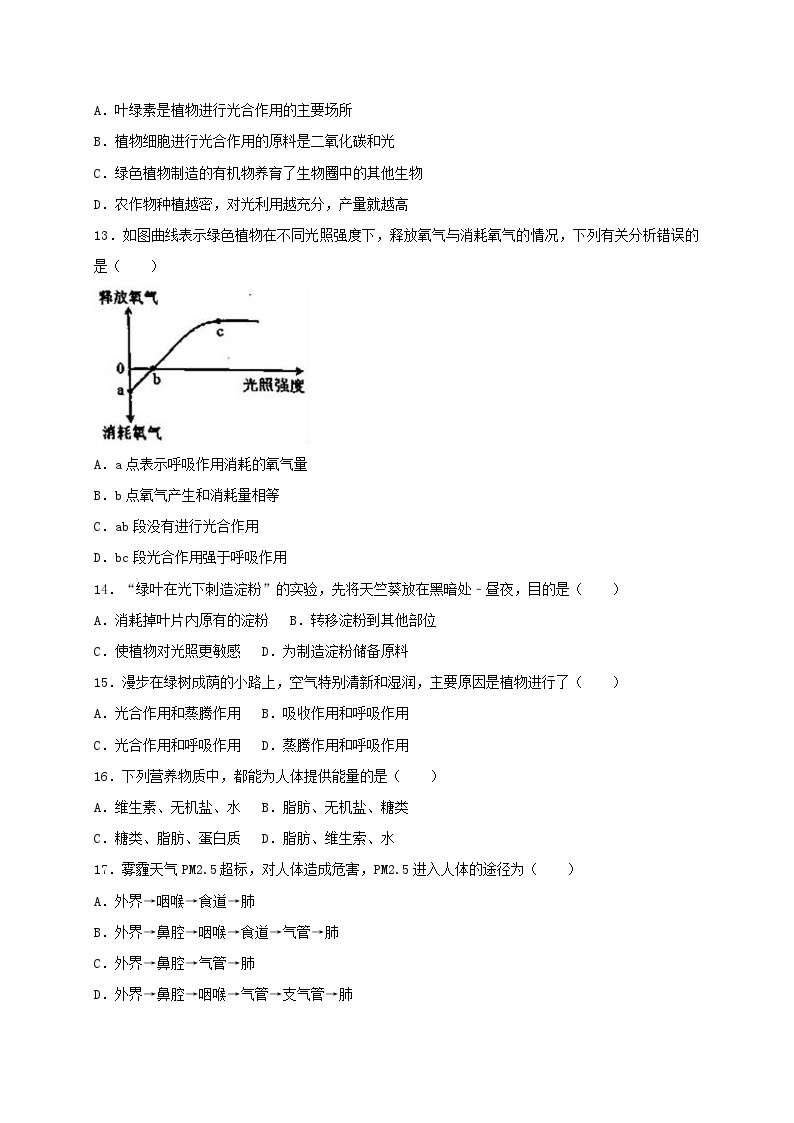 广东省2017年中考生物真题试题（含解析）03