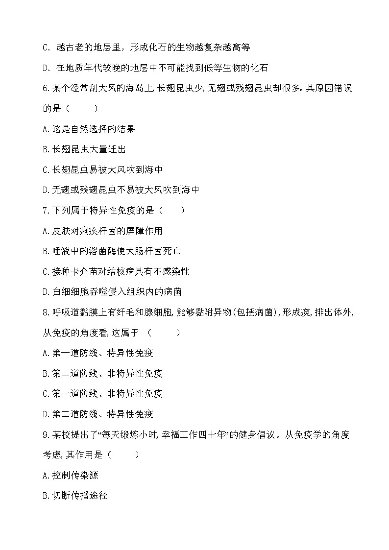 2023年江苏省宿迁市生物中考模拟生物试卷三02