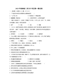 2023年海南省三亞市中考生物一模試卷（含解析）