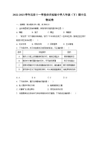 2022-2023学年北京十一学校亦庄实验中学八年级（下）期中生物试卷（含解析）