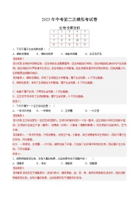 2023年中考第二次模拟考试卷-生物（江苏徐州卷）