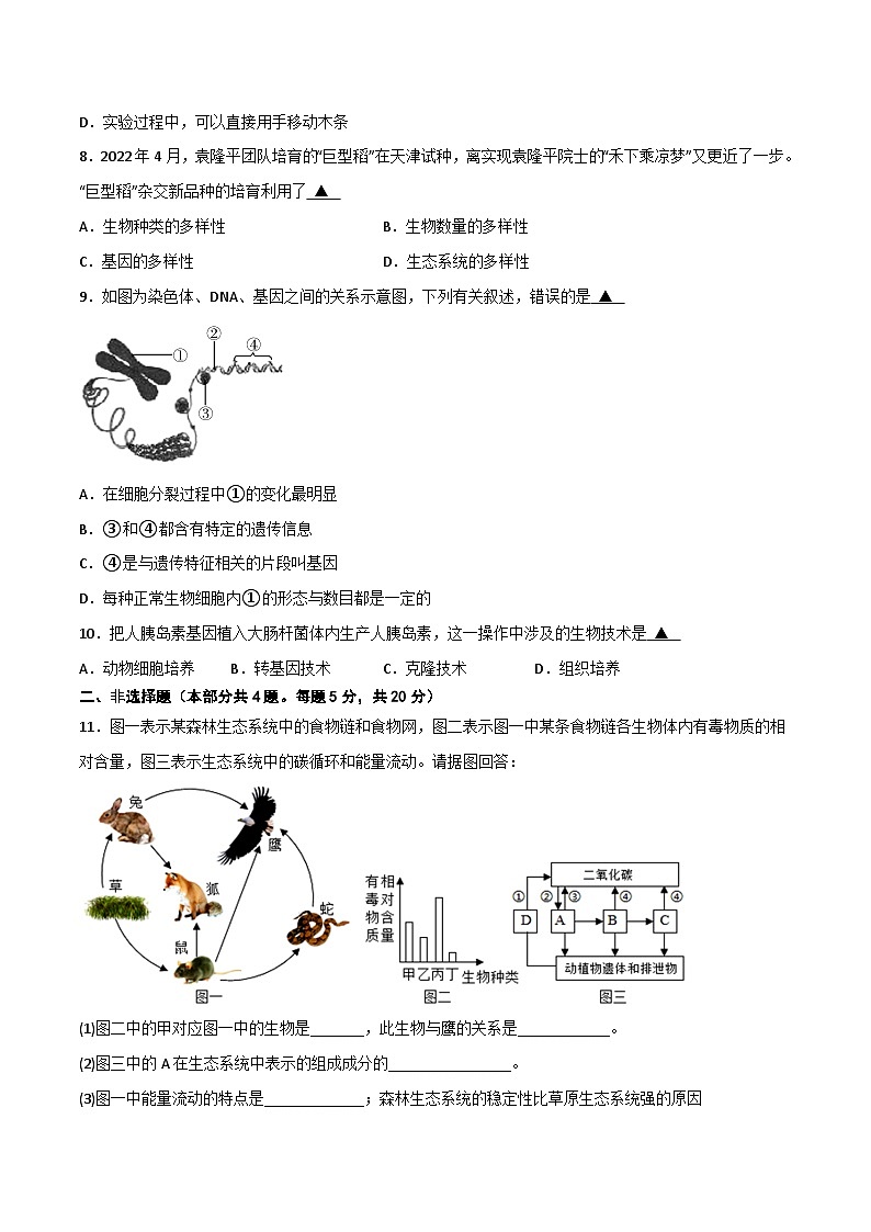 黄金卷1(徐州专用)(原卷版)第3页