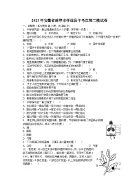 2023年安徽省蚌埠市怀远县中考生物二模试卷（含解析）
