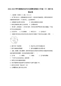 2022-2023学年湖南省长沙市长郡教育集团八年级（下）期中生物试卷（含解析）
