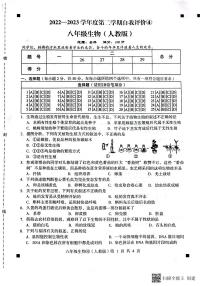 河北省石家庄市赵县2022-2023学年下学期月考八年级生物试题（图片版，含答案 ）