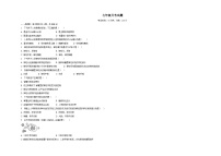 山东省乐陵市化楼镇中学2022-2023学年七年级下学期第二次月考生物试题