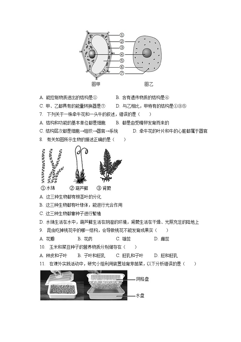 2022-2023学年湖北省十堰市丹江口市七年级(上)期末生物试卷(含解析)02