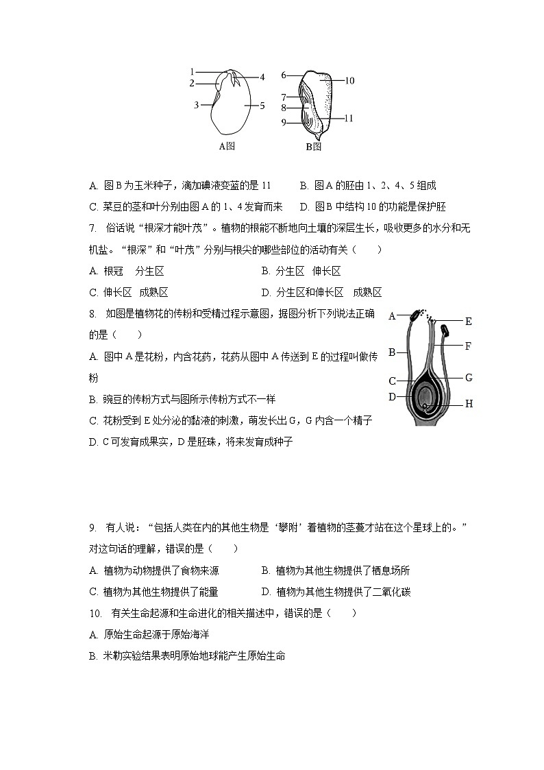 2023年四川省广安市邻水县中考生物模拟试卷(含解析)02