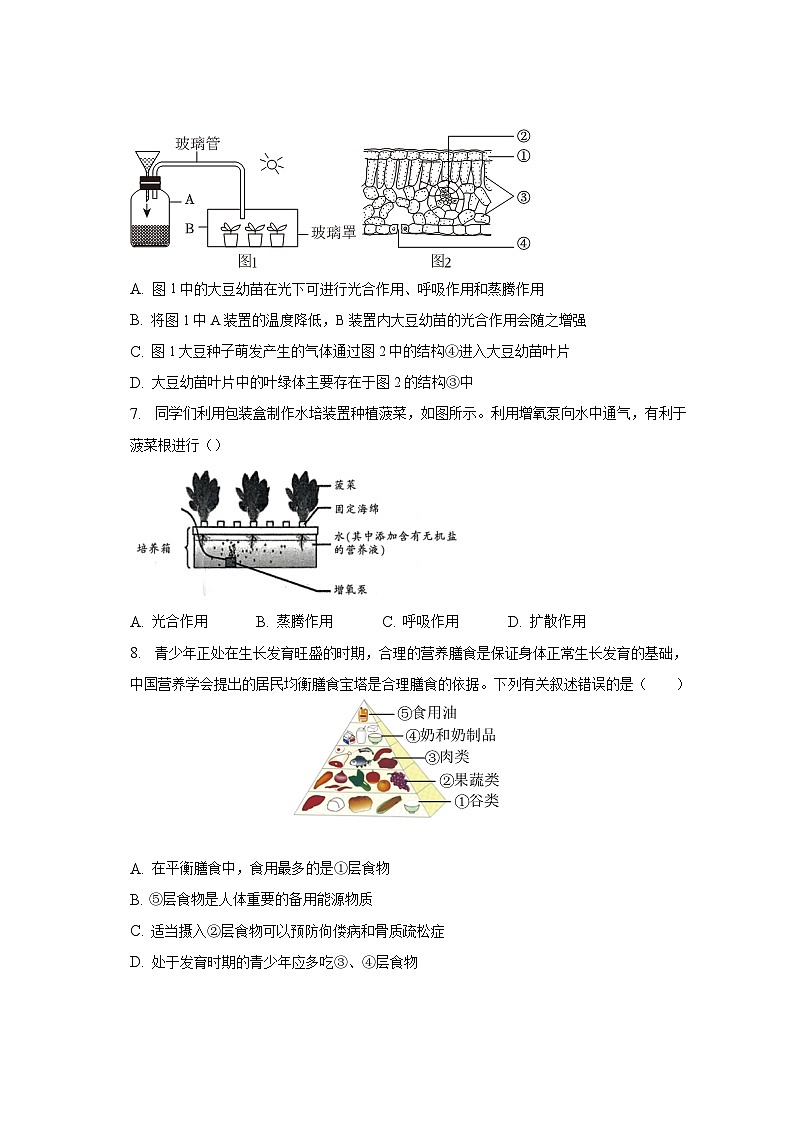 2023年河南省濮阳市中考生物二模试卷(含解析)第2页