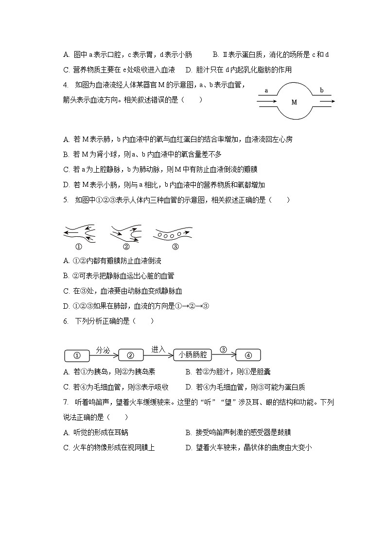 2022-2023学年山东省菏泽市郓城县九年级(上)期末生物试卷(含解析)02