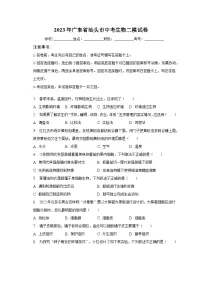 2023年广东省汕头市中考生物二模试卷（含解析）