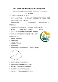 2023年湖南省株洲市炎陵县中考生物一模试卷（含解析）