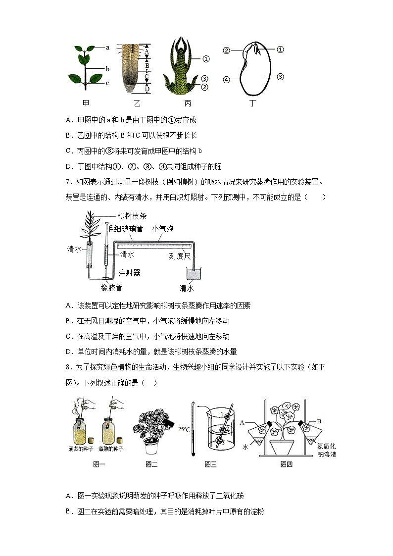 2023年山东省临沂市河东区中考二模生物试题(含答案)03
