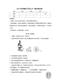 2023年河南省平顶山市一模生物试卷（含解析）