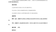 初中生物人教版 (新课标)七年级下册第一节 人的起源和发展公开课教案设计