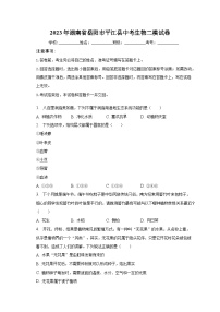2023年湖南省岳阳市平江县中考生物二模试卷（含解析）