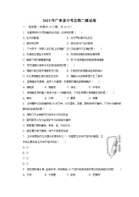 2023年广东省中考生物二模试卷（含解析）