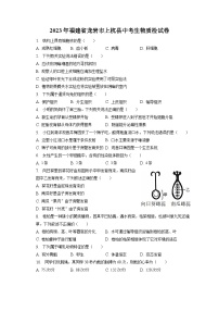 2023年福建省龙岩市上杭县中考生物质检试卷（含答案解析）