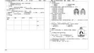 生物人教版 (新课标)第二节 发生在肺内的气体交换优秀导学案