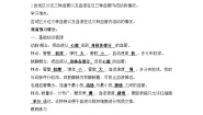 初中生物人教版 (新课标)七年级下册第二节 血流的管道──血管优秀导学案