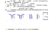 初中生物人教版 (新课标)七年级下册第二节 血流的管道──血管优秀学案