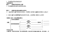 人教版 (新课标)七年级下册第五章 人体内废物的排出优质导学案及答案